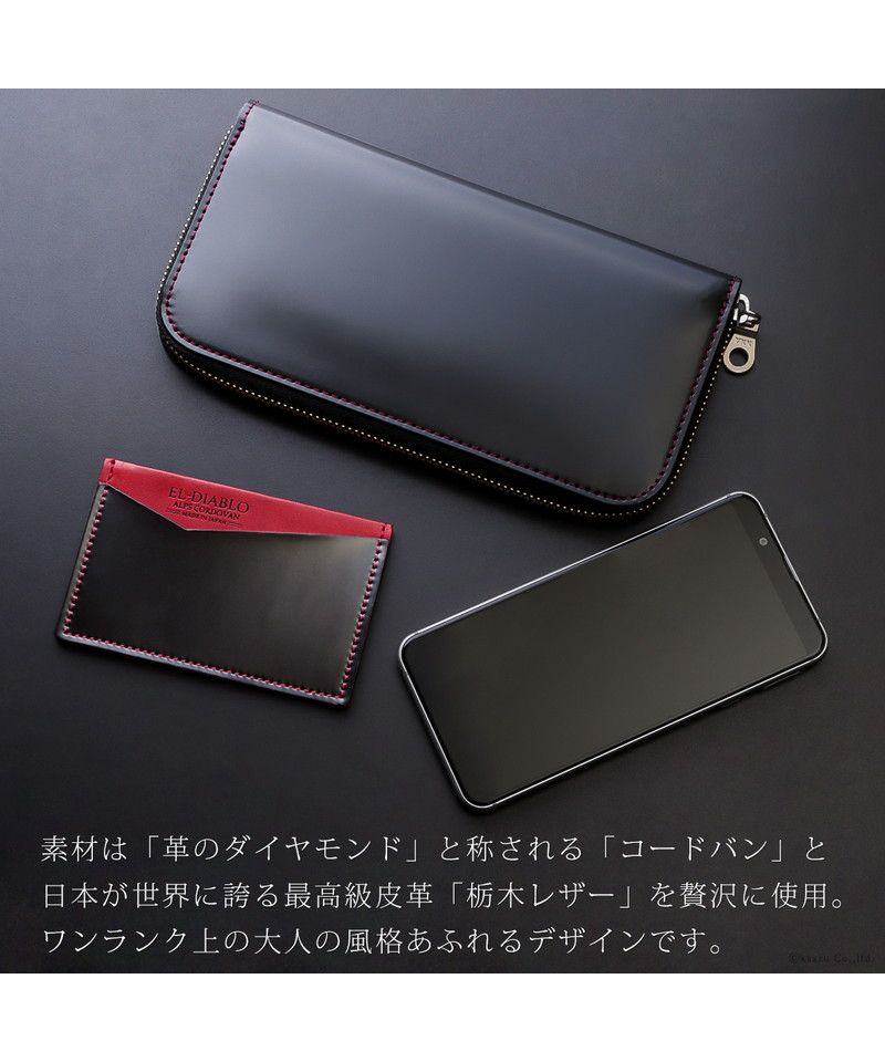 エルディアブロ EL-DIABLO カードケース メンズ 男性用 名刺入れ 定期入れ カードホルダー コードバン 栃木レザー 本革 通学 通勤 札入れ付き 日本製 人気 ブランド ELーC314