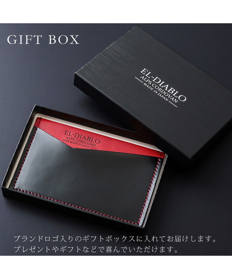エルディアブロ EL-DIABLO カードケース メンズ 男性用 名刺入れ 定期入れ カードホルダー コードバン 栃木レザー 本革 通学 通勤 札入れ付き 日本製 人気 ブランド ELーC314