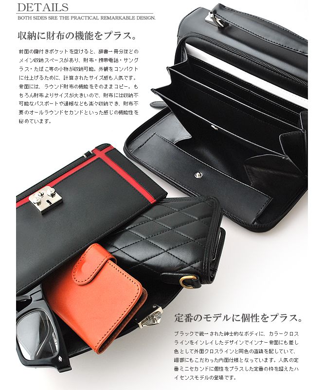 カッズセレクト KAZZU SELECT セカンドバッグ メンズ 本革 鍵付き クロスライン 馬革  レザー クラッチバック バイカラー 【UHー2462】 (ブラック×オレンジ) ブラック×オレンジ