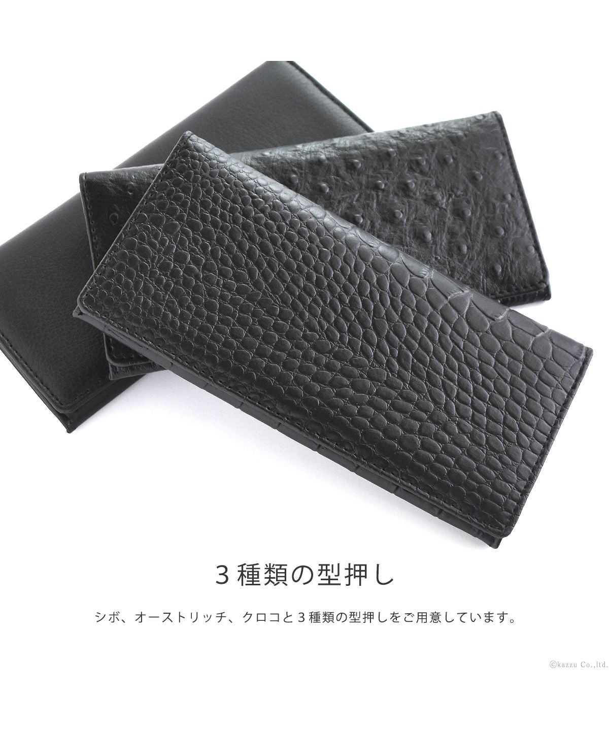 カッズセレクト KAZZU SELECT 長財布 財布 クロコダイル長財布 革 メンズ スリム 小さい シンプル ビジネス  大人 エンボス オーストリッチ クロコ 型押し 薄型 軽量 SNHー011