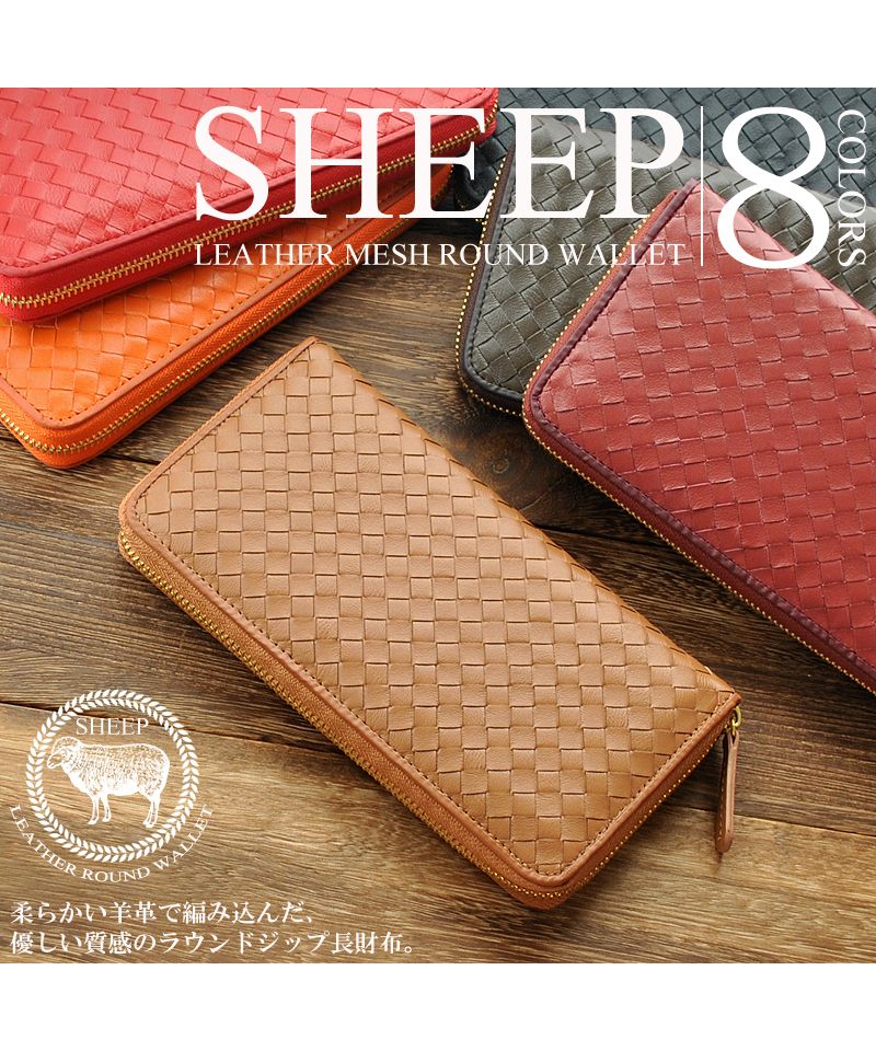 カッズセレクト KAZZU SELECT 長財布 メンズ レディース 本革 羊革 大容量 シープメッシュ 柔らかい ラウンドファスナー ロングウォレット Eー031M (ブラック) ブラック