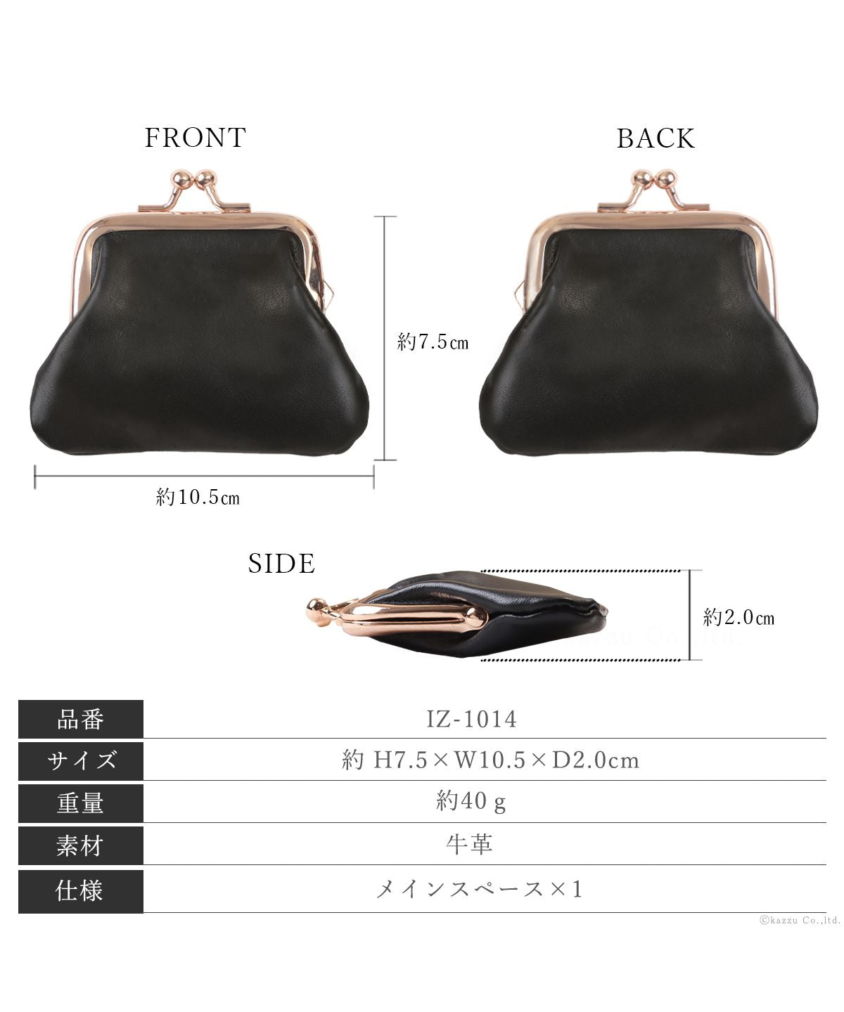 カッズセレクト KAZZU SELECT 小銭入れ 財布 がま口 コインケース ミニ財布 ユニセックス 薄型 本革 革 牛革 スリム 小さい シンプル おしゃれ 大人 薄型 軽量 IZー1014