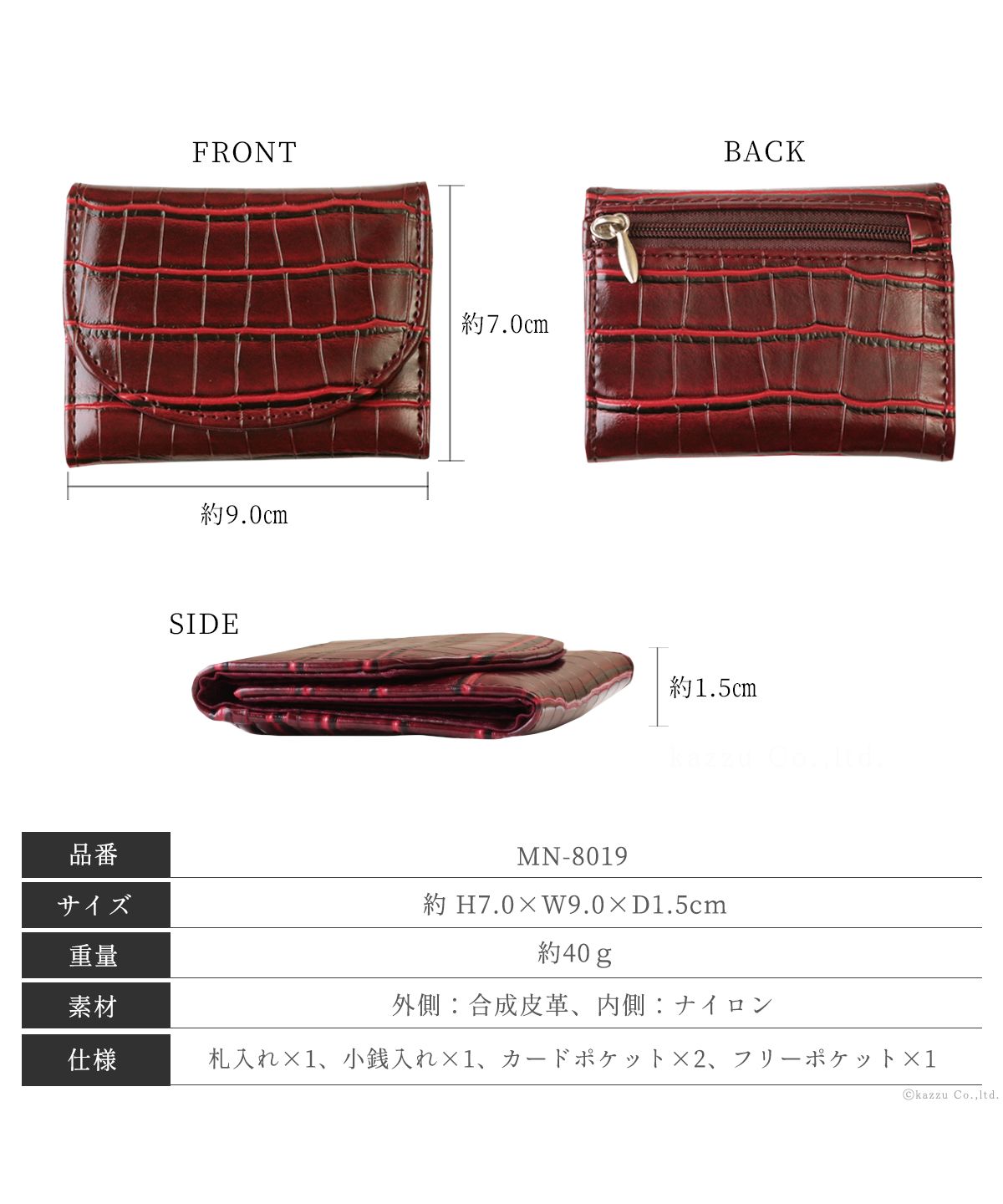 カッズセレクト KAZZU SELECT ミニ財布 メンズ レディース クロコ型押し 三つ折り財布 コンパクト 手のひらサイズ 小さめ MNー8019