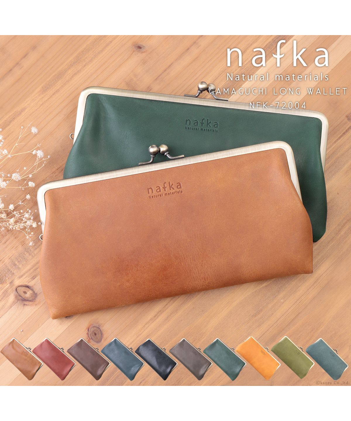 ナフカ nafka がま口 財布 レディース モストロレザー 長財布 本革 レザー 薄い スリム シンプル 無地 ナチュラル おしゃれ 人気 nafka ナフカ NFKー72004 (グリーン) グリーン