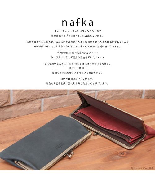 ナフカ nafka がま口 財布 レディース モストロレザー 長財布 本革 レザー 薄い スリム シンプル 無地 ナチュラル おしゃれ 人気 nafka ナフカ NFKー72004