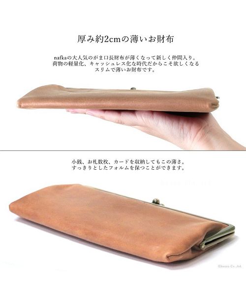 ナフカ nafka がま口 財布 レディース モストロレザー 長財布 本革 レザー 薄い スリム シンプル 無地 ナチュラル おしゃれ 人気 nafka ナフカ NFKー72004 (グリーン) グリーン