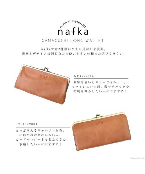 ナフカ nafka がま口 財布 レディース モストロレザー 長財布 本革 レザー 薄い スリム シンプル 無地 ナチュラル おしゃれ 人気 nafka ナフカ NFKー72004