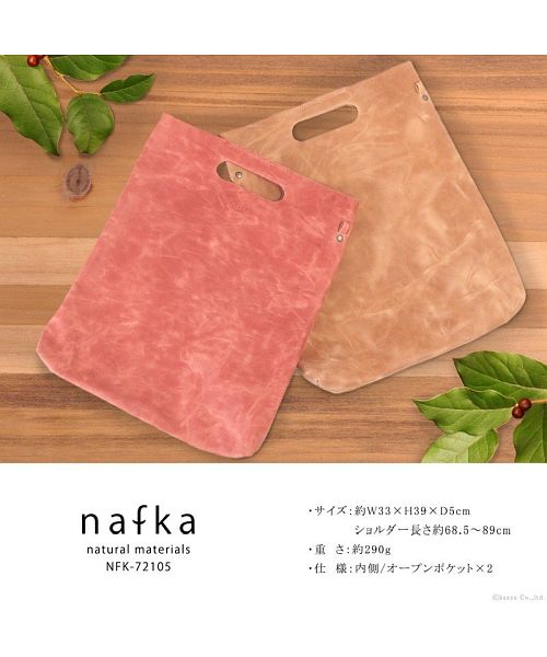ナフカ nafka ショルダーバッグ レディーストートバッグ ブランド ナチュラル 3way シンプル 斜めがけ 肩掛け スリム A4 アンティーク 本革 nafka