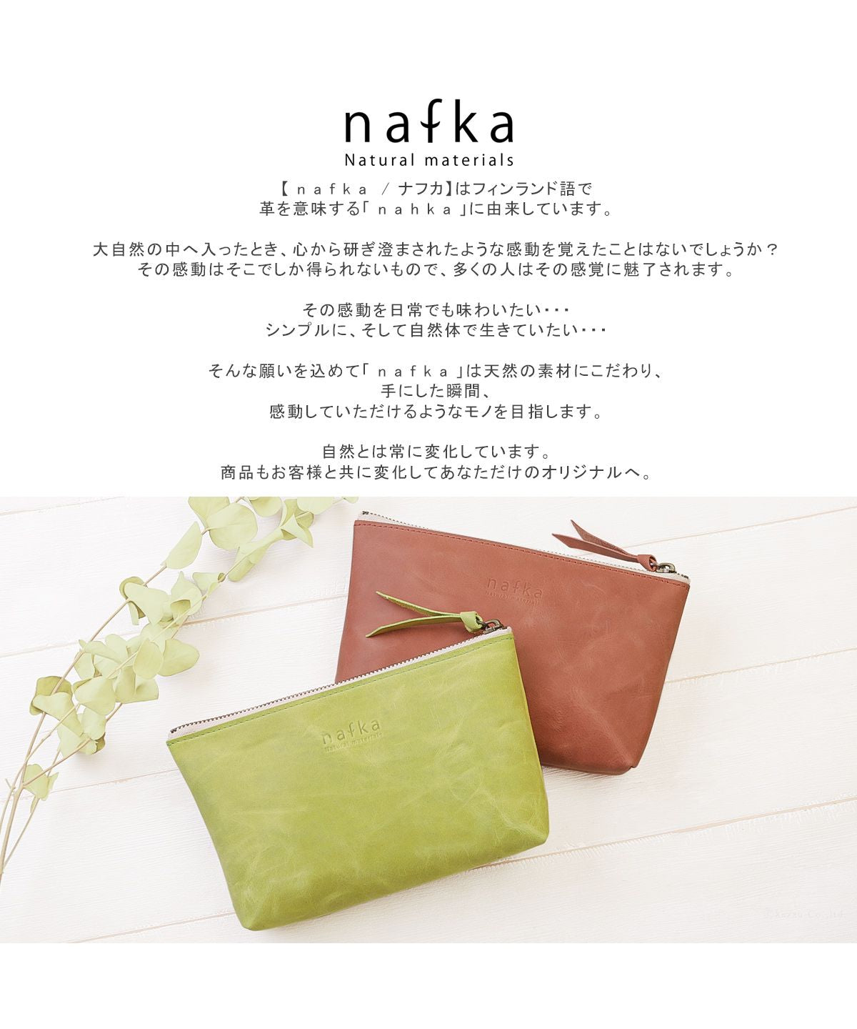 ナフカ nafka マルチポーチ 小物入れ ポーチ レディース 本革 姫路レザー 日本製 軽量 かわいい おしゃれ ナチュラル 大人 お出かけ 旅行 女性用 NFKー72115