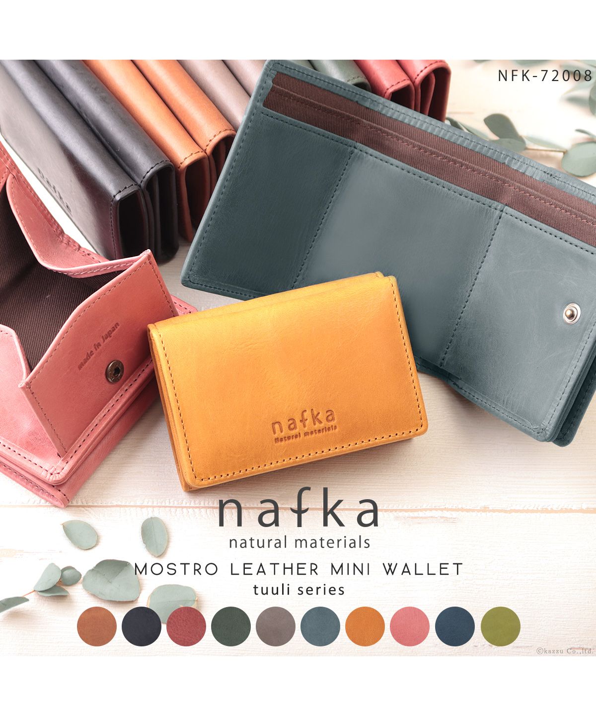 ナフカ nafka ミニ財布 レディース モストロレザー 本革 三つ折り 折り財布 サイフ nafka ナフカ tuuli トゥーリ コンパクト 小さい 牛革 NFKー72008