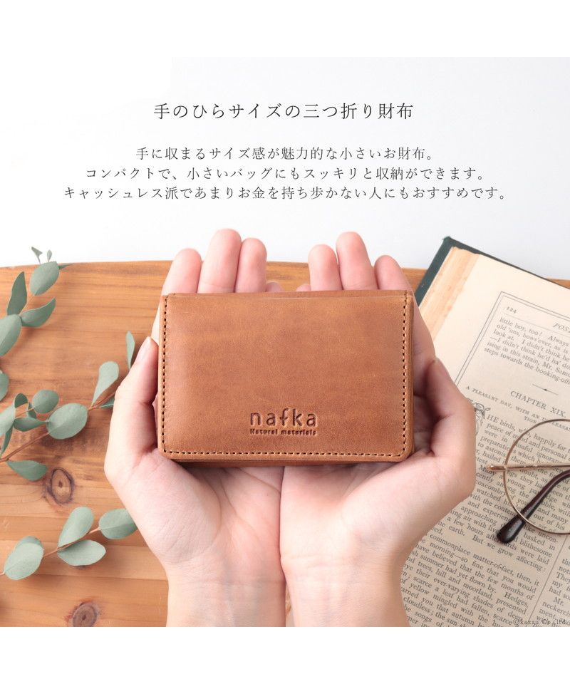 ナフカ nafka ミニ財布 レディース モストロレザー 本革 三つ折り 折り財布 サイフ nafka ナフカ tuuli トゥーリ コンパクト 小さい 牛革 NFKー72008
