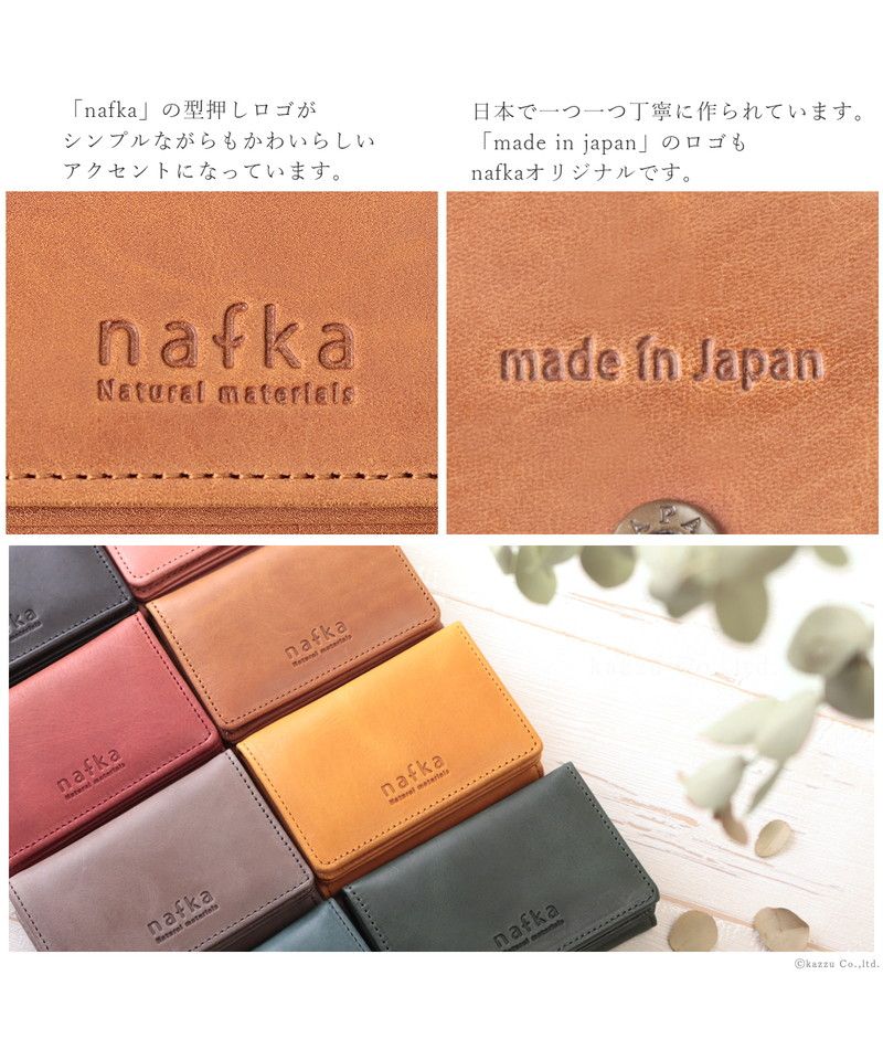 ナフカ nafka ミニ財布 レディース モストロレザー 本革 三つ折り 折り財布 サイフ nafka ナフカ tuuli トゥーリ コンパクト 小さい 牛革 NFKー72008