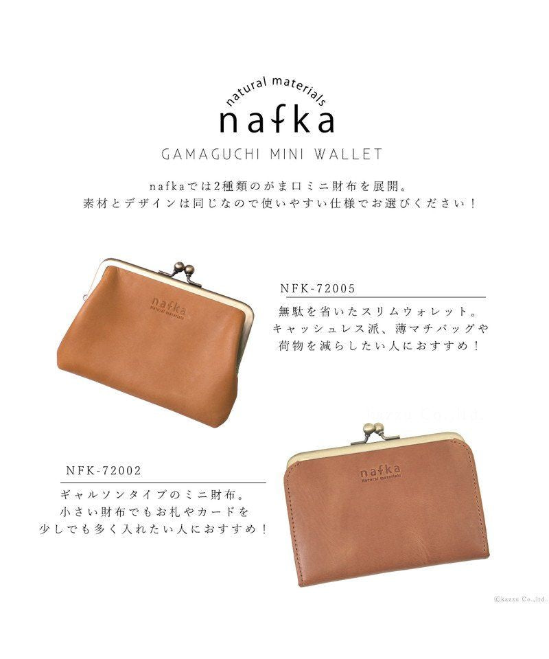 ナフカ nafka がま口 財布 レディース ミニ財布 本革 モストロレザー シンプル ナチュラル かわいい おしゃれ 折り財布 短財布 nafka ナフカ NFKー72005
