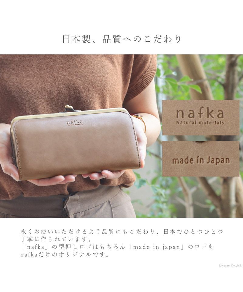 ナフカ nafka 財布 長財布 レディース がま口 本革 薄い ギャルソンウォレット 日本製 がま口財布 nafka ナフカ tuuli トゥーリ NFKー72001