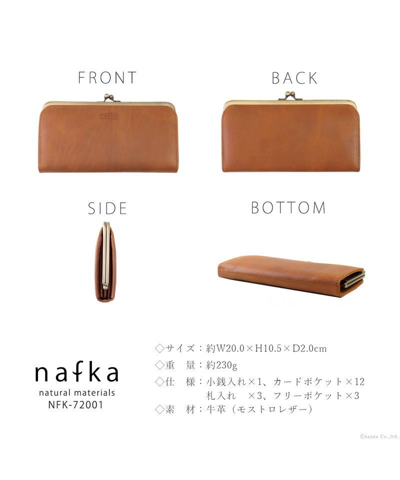 ナフカ nafka 財布 長財布 レディース がま口 本革 薄い ギャルソンウォレット 日本製 がま口財布 nafka ナフカ tuuli トゥーリ NFKー72001