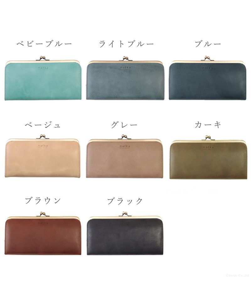 ナフカ nafka 財布 長財布 レディース がま口 本革 薄い ギャルソンウォレット 日本製 がま口財布 nafka ナフカ tuuli トゥーリ NFKー72001