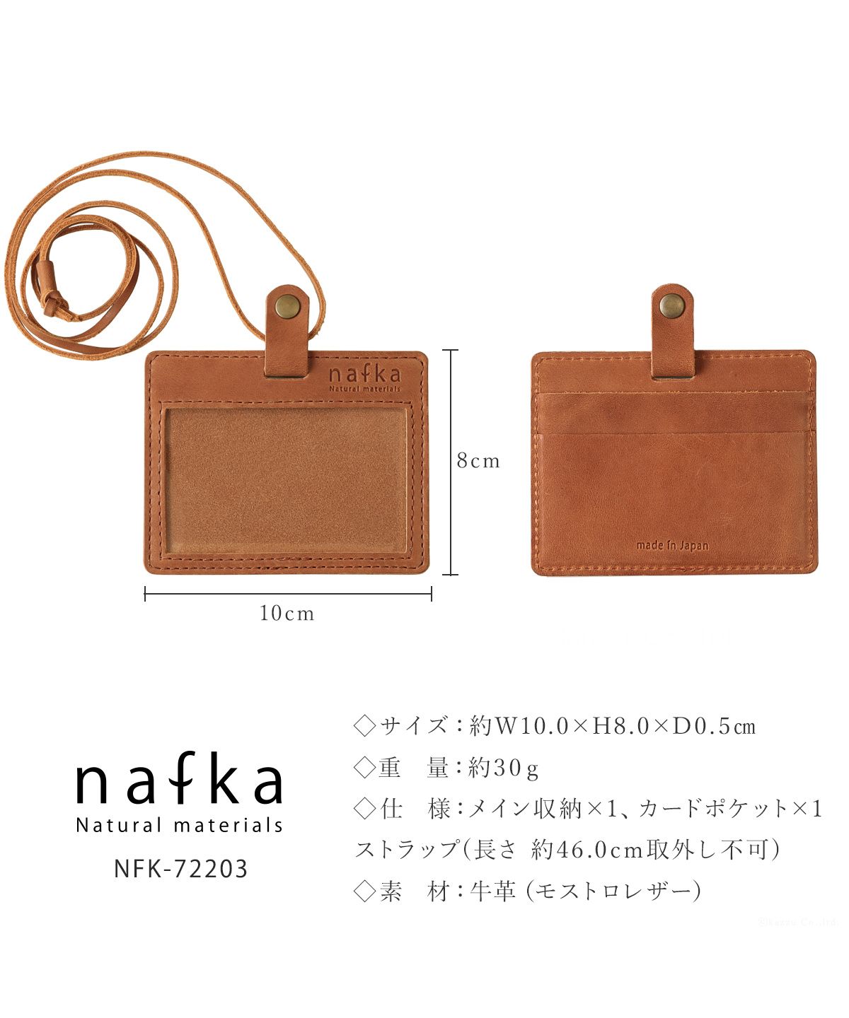 ナフカ nafka IDカードケース パスケース レディース 本革 モストロレザー 定期入れ  IDカードホルダー 日本製 おしゃれ ブランド nafka NFKー72203