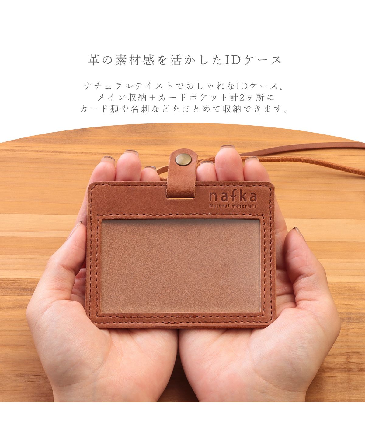 ナフカ nafka IDカードケース パスケース レディース 本革 モストロレザー 定期入れ  IDカードホルダー 日本製 おしゃれ ブランド nafka NFKー72203