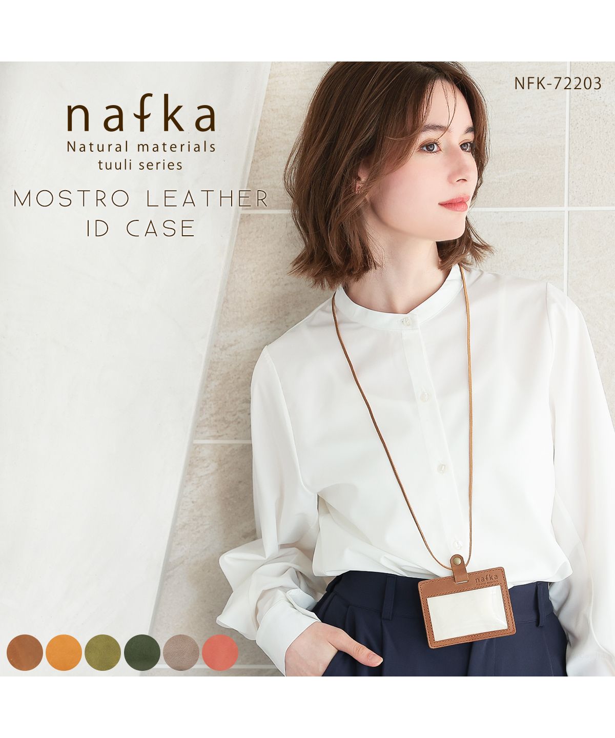 ナフカ nafka IDカードケース パスケース レディース 本革 モストロレザー 定期入れ  IDカードホルダー 日本製 おしゃれ ブランド nafka NFKー72203