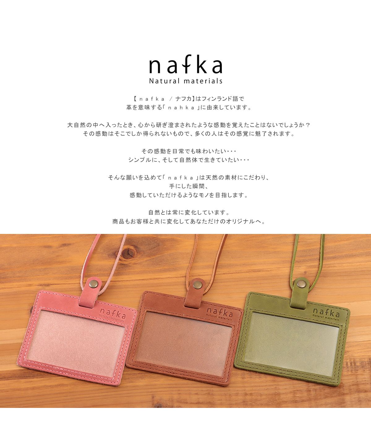 ナフカ nafka IDカードケース パスケース レディース 本革 モストロレザー 定期入れ  IDカードホルダー 日本製 おしゃれ ブランド nafka NFKー72203