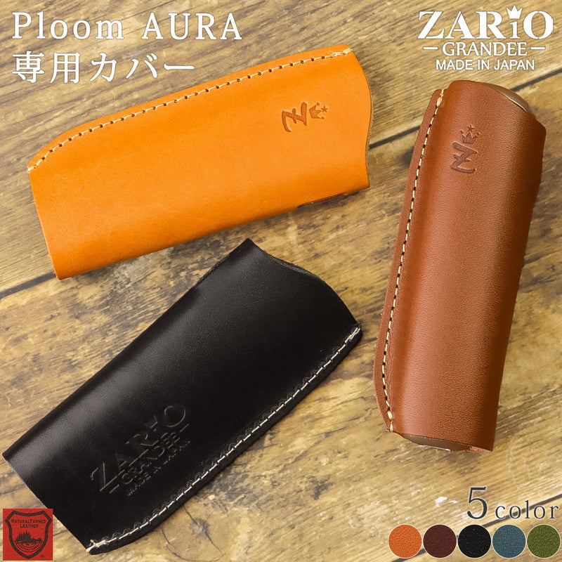 ザリオグランデ ZARIO-GRANDEE- プルームオーラケース プルームオーラカバー Ploom AURA対応 Ploom AURA専用 電子タバコ 本革 栃木レザー ジーンズ 日本製 ZARIO-GRANDEE- ZAG-0048 (グリーン) グリーン