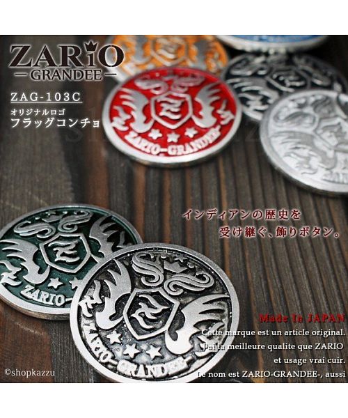 ザリオグランデ ZARIO-GRANDEE- コンチョ オリジナル フラッグ 財布 バイカーズ 日本製 (ブルー) ブルー