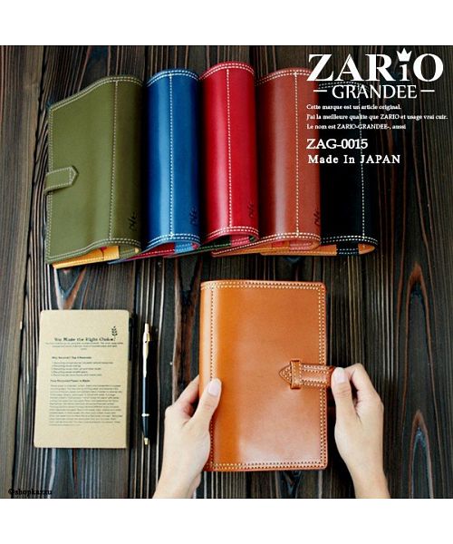 ザリオグランデ ZARIO-GRANDEE- 手帳カバー 本革 システム手帳 栃木レザー 6穴バイブル 日本製 6色 ZARIOーGRANDEEー