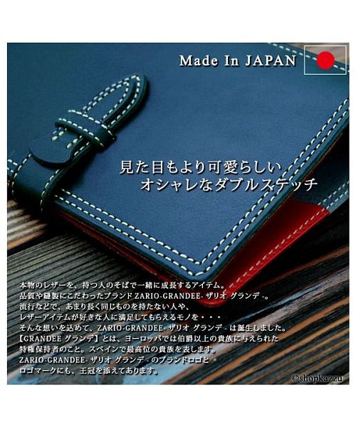 ザリオグランデ ZARIO-GRANDEE- 手帳カバー 本革 システム手帳 栃木レザー 6穴バイブル 日本製 6色 ZARIOーGRANDEEー
