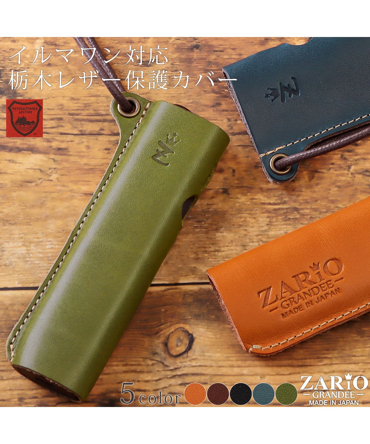 ザリオグランデ ZARIO-GRANDEE- アイコスケース IQOSケース ILUMA ONE専用 ハトメ ストラップ付き栃木レザー 本革 日本製 コンパクト 首掛け ブランド ZAGー0046
