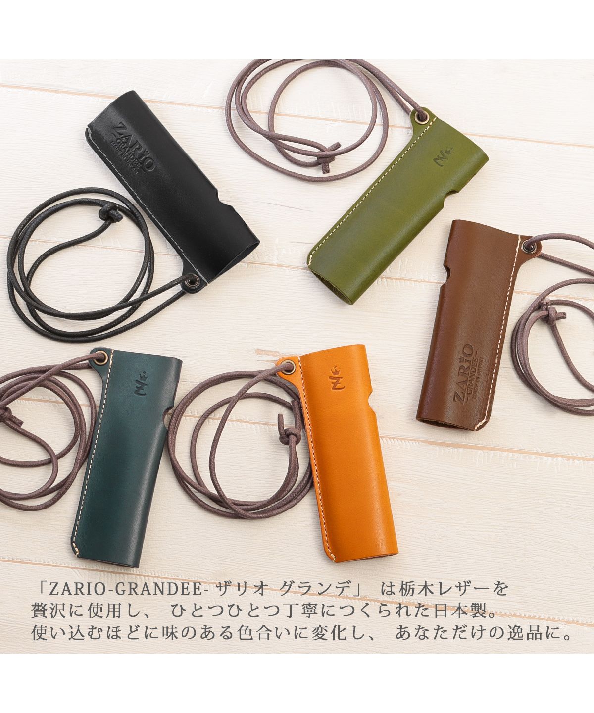 ザリオグランデ ZARIO-GRANDEE- アイコスケース IQOSケース ILUMA ONE専用 ハトメ ストラップ付き栃木レザー 本革 日本製 コンパクト 首掛け ブランド ZAGー0046