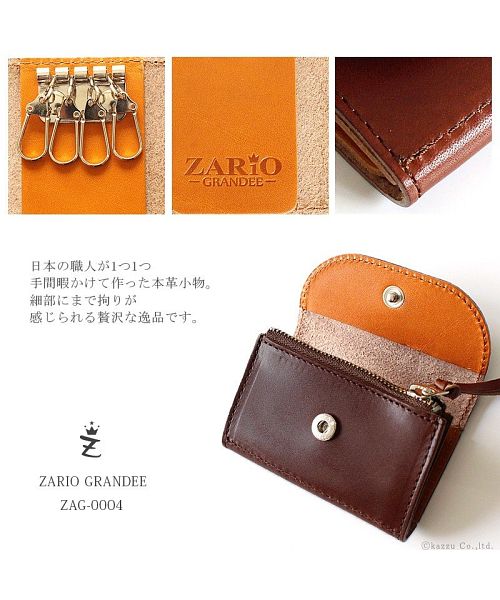 ザリオグランデ ZARIO-GRANDEE- キーケース レディース 本革 小銭入れ付き 栃木レザー 日本製 ZARIOーGRANDEEー