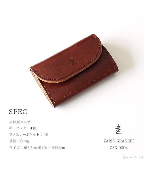 ザリオグランデ ZARIO-GRANDEE- キーケース レディース 本革 小銭入れ付き 栃木レザー 日本製 ZARIOーGRANDEEー