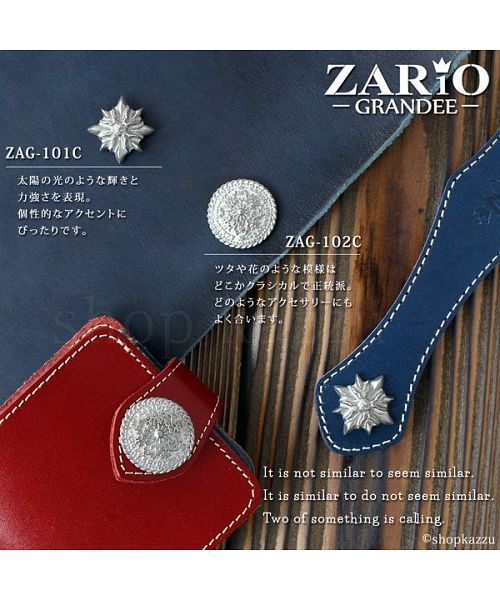 ザリオグランデ ZARIO-GRANDEE- コンチョ バイカーズ 日本製 コンチョボタン 財布用 ZARIOーGRANDEEー