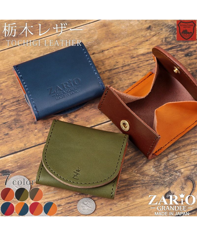 ZARIO-GRANDEE Coin Case for Men and Women, Leather Wallet, ZARIO-GRANDEE Tochigi Leather Mini Wallet, Made in Japan