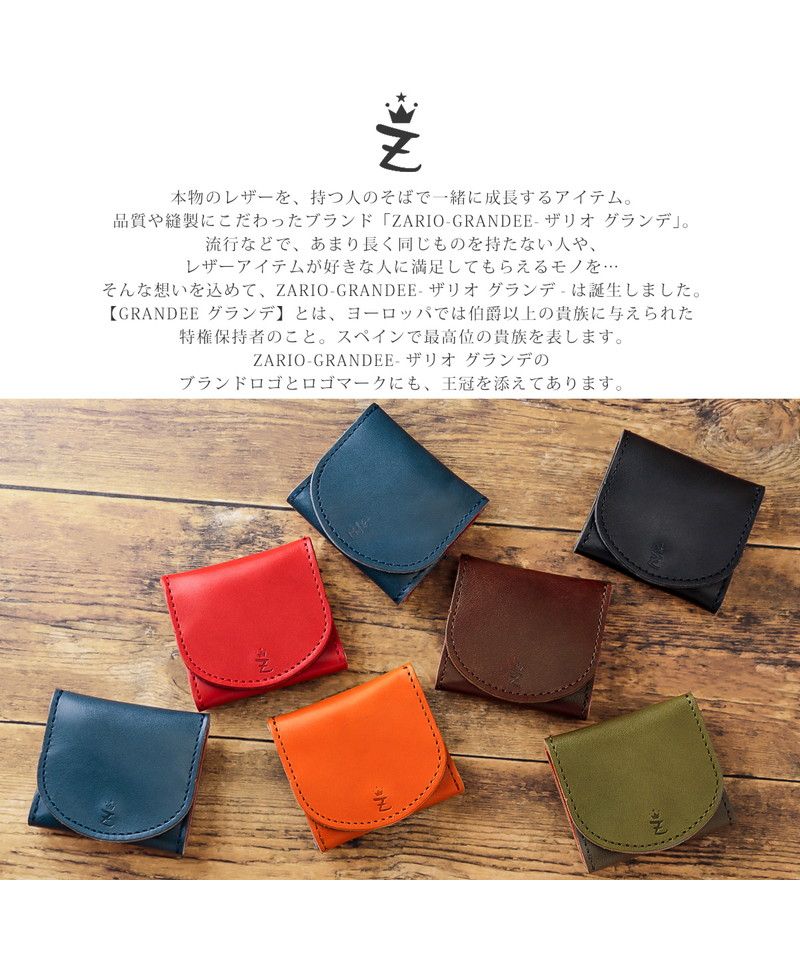ZARIO-GRANDEE Coin Case for Men and Women, Leather Wallet, ZARIO-GRANDEE Tochigi Leather Mini Wallet, Made in Japan