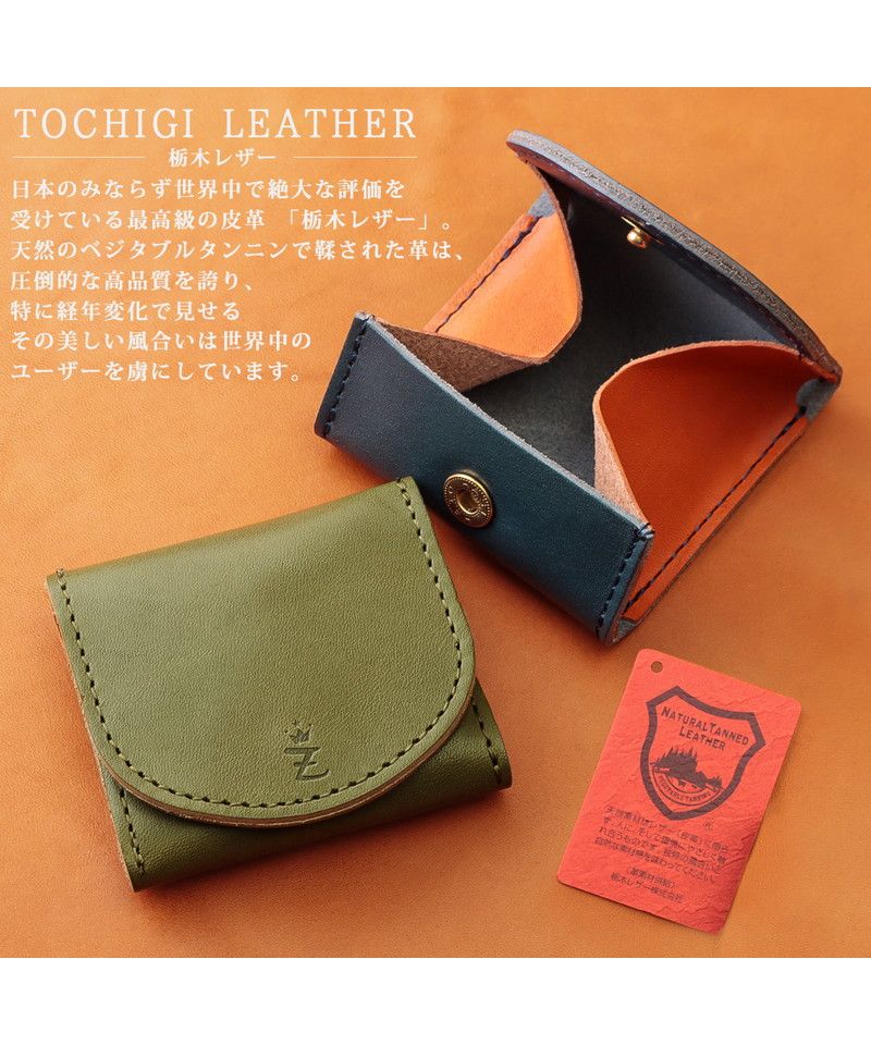 ZARIO-GRANDEE Coin Case for Men and Women, Leather Wallet, ZARIO-GRANDEE Tochigi Leather Mini Wallet, Made in Japan