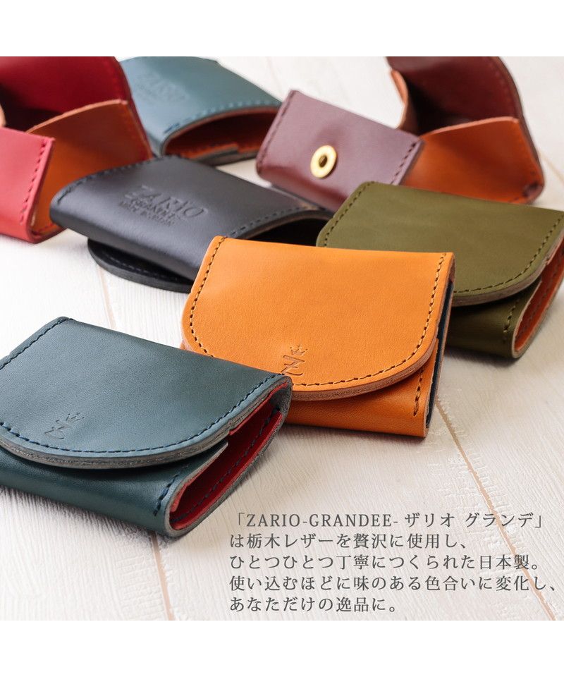 ZARIO-GRANDEE Coin Case for Men and Women, Leather Wallet, ZARIO-GRANDEE Tochigi Leather Mini Wallet, Made in Japan