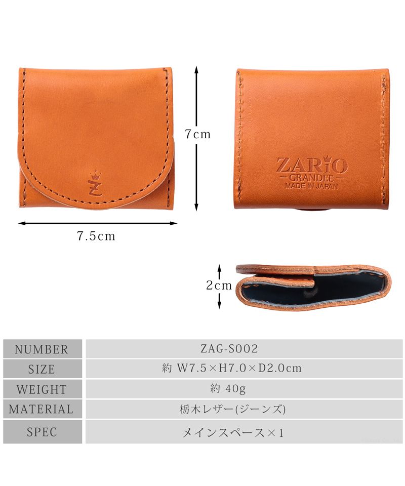 ZARIO-GRANDEE Coin Case for Men and Women, Leather Wallet, ZARIO-GRANDEE Tochigi Leather Mini Wallet, Made in Japan