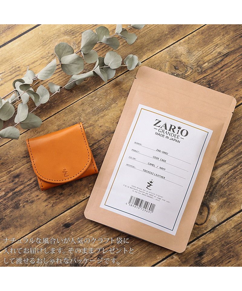 ZARIO-GRANDEE Coin Case for Men and Women, Leather Wallet, ZARIO-GRANDEE Tochigi Leather Mini Wallet, Made in Japan