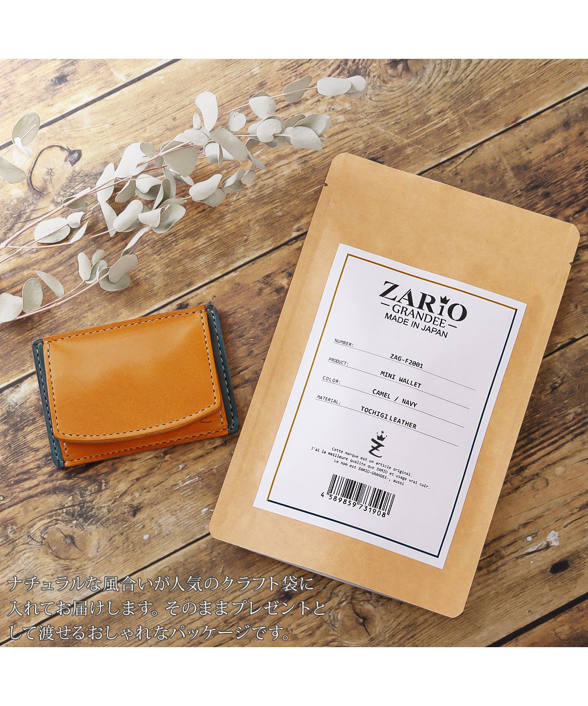ZARIO-GRANDEE Wallet Mini Wallet Men Women Coin Purse Genuine Leather Wallet ZARIO-GRANDEE Tochigi Leather Mini Wallet Made in Japan ZAG-F2001