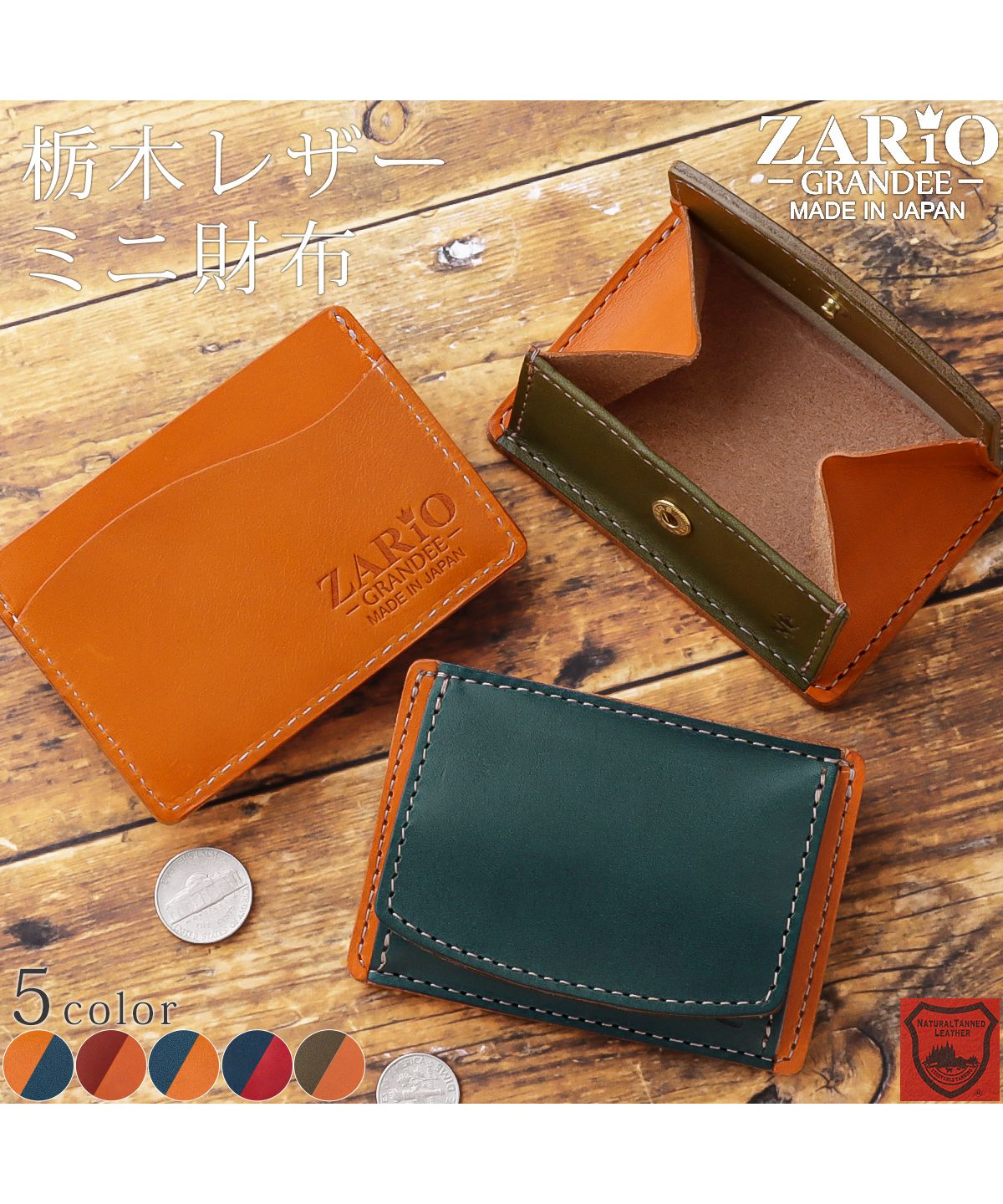 ZARIO-GRANDEE Wallet Mini Wallet Men Women Coin Purse Genuine Leather Wallet ZARIO-GRANDEE Tochigi Leather Mini Wallet Made in Japan ZAG-F2001