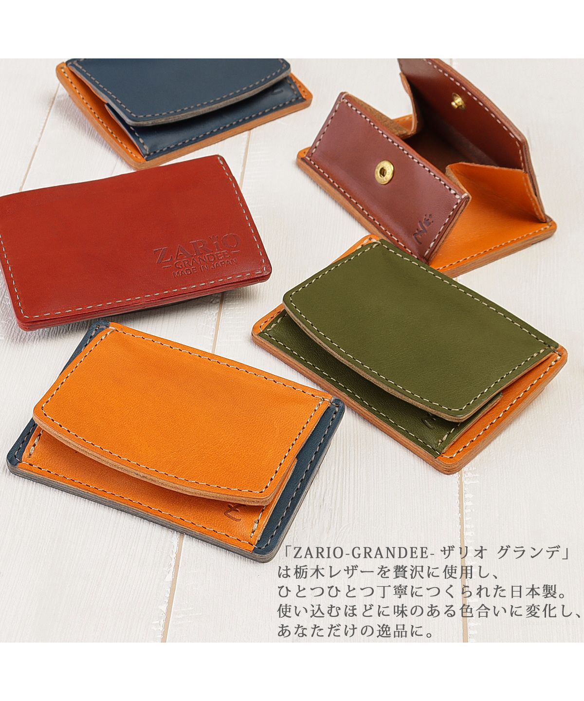 ZARIO-GRANDEE Wallet Mini Wallet Men Women Coin Purse Genuine Leather Wallet ZARIO-GRANDEE Tochigi Leather Mini Wallet Made in Japan ZAG-F2001