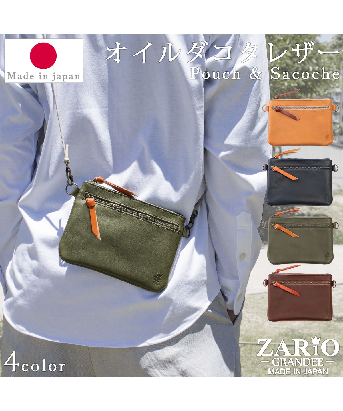 ZARIO-GRANDEE Sacoche Pouch Smartphone Shoulder Tochigi Leather leather Genuine Leather Aging Canvas Men's Small Item Holder Made in Japan Leather Brand Popular Unisex Compact Sub Bag