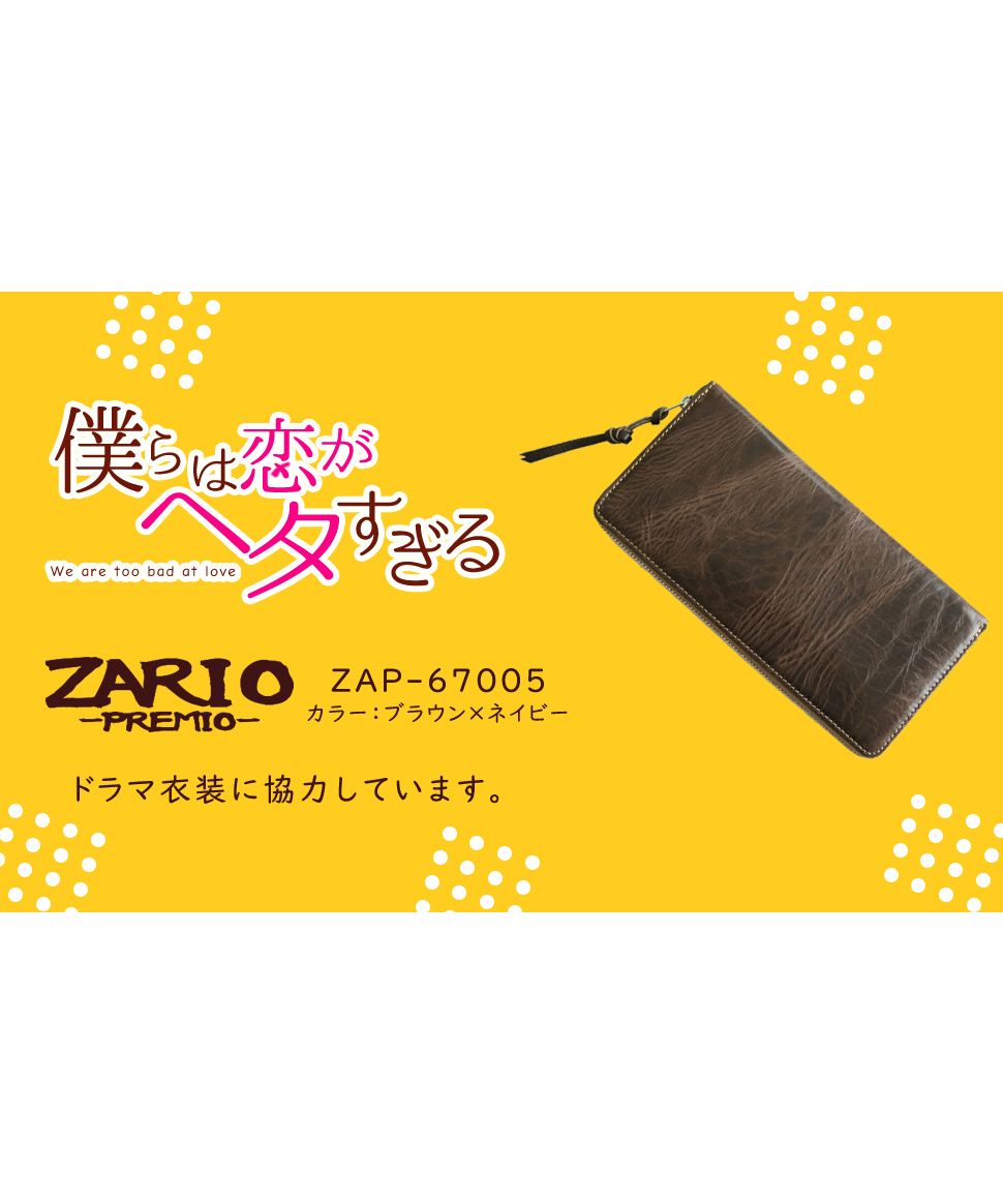 ZARIO-PREMIO Wallet Long Wallet for Men Genuine Leather Round Zipper Bacchus × Italian Leather Long Wallet