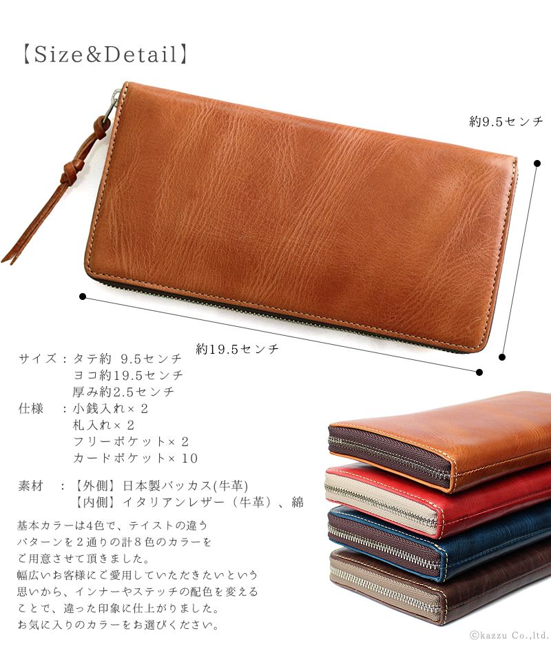 ZARIO-PREMIO Wallet Long Wallet for Men Genuine Leather Round Zipper Bacchus × Italian Leather Long Wallet