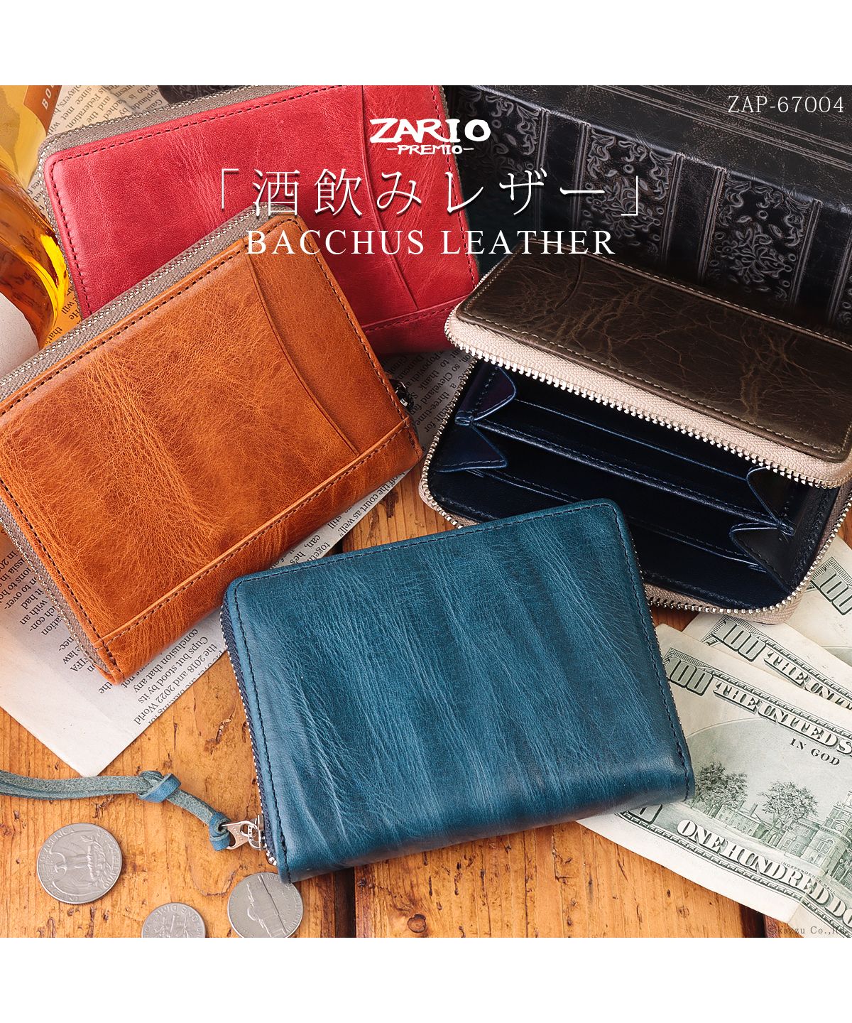 ザリオプレミオ ZARIO-PREMIO- 小さい財布 メンズ ラウンドファスナー 財布 本革 コインケース バッカス×イタリアンレザー コンパクトウォレット (キャメル×ネイビー) キャメル×ネイビー