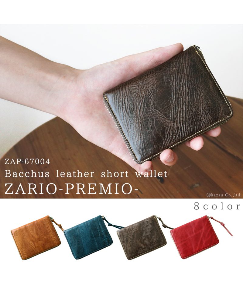 ザリオプレミオ ZARIO-PREMIO- 小さい財布 メンズ ラウンドファスナー 財布 本革 コインケース バッカス×イタリアンレザー コンパクトウォレット (キャメル×ネイビー) キャメル×ネイビー