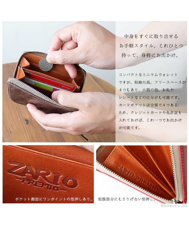ザリオプレミオ ZARIO-PREMIO- 小さい財布 メンズ ラウンドファスナー 財布 本革 コインケース バッカス×イタリアンレザー コンパクトウォレット (キャメル×ネイビー) キャメル×ネイビー