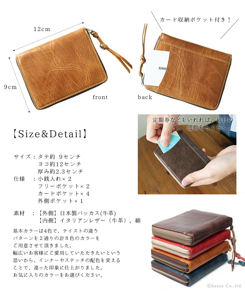 ザリオプレミオ ZARIO-PREMIO- 小さい財布 メンズ ラウンドファスナー 財布 本革 コインケース バッカス×イタリアンレザー コンパクトウォレット (キャメル×ネイビー) キャメル×ネイビー