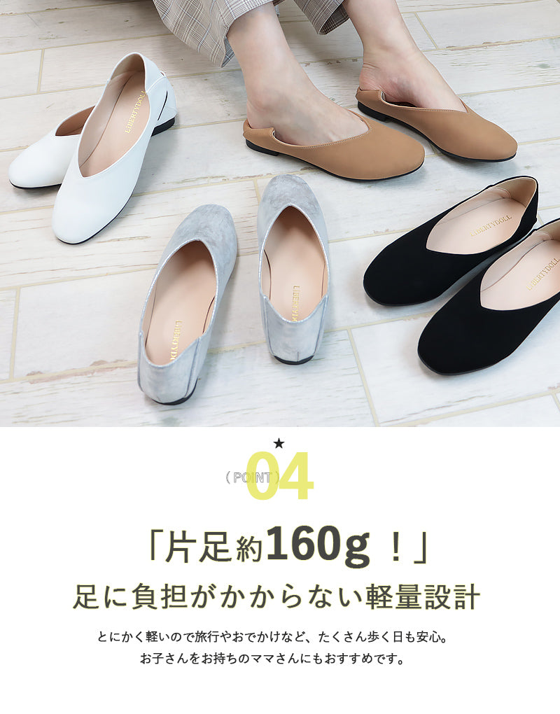 リバティードール LiBERTYDOLL スクエアトゥVカットフラット美脚バブーシュ/1121